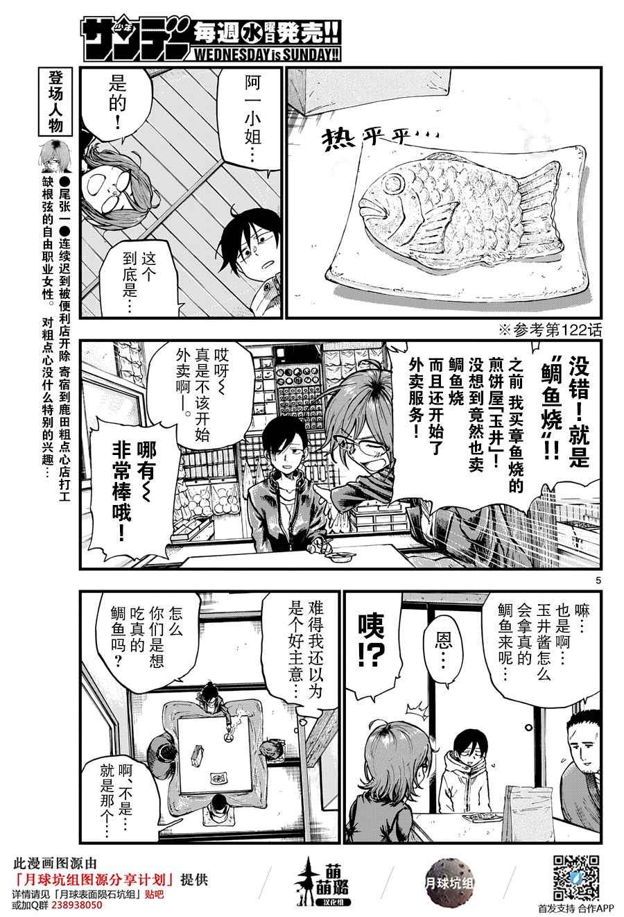 第 5 页