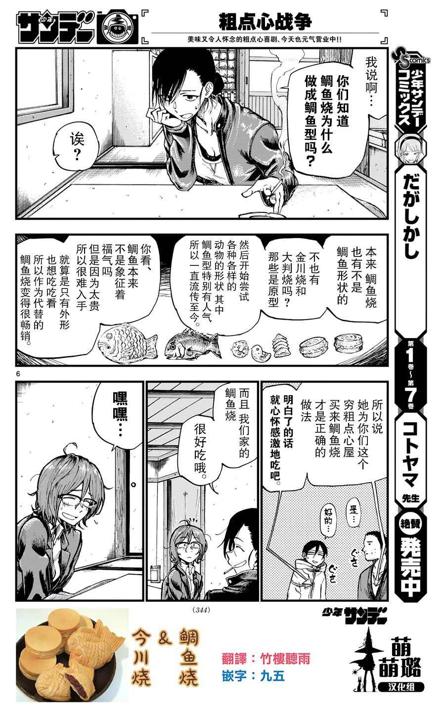 第 6 页