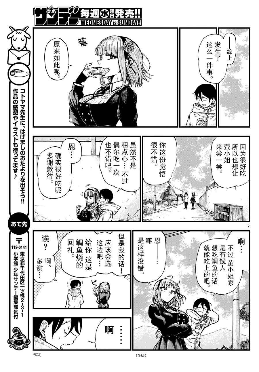 第 7 页