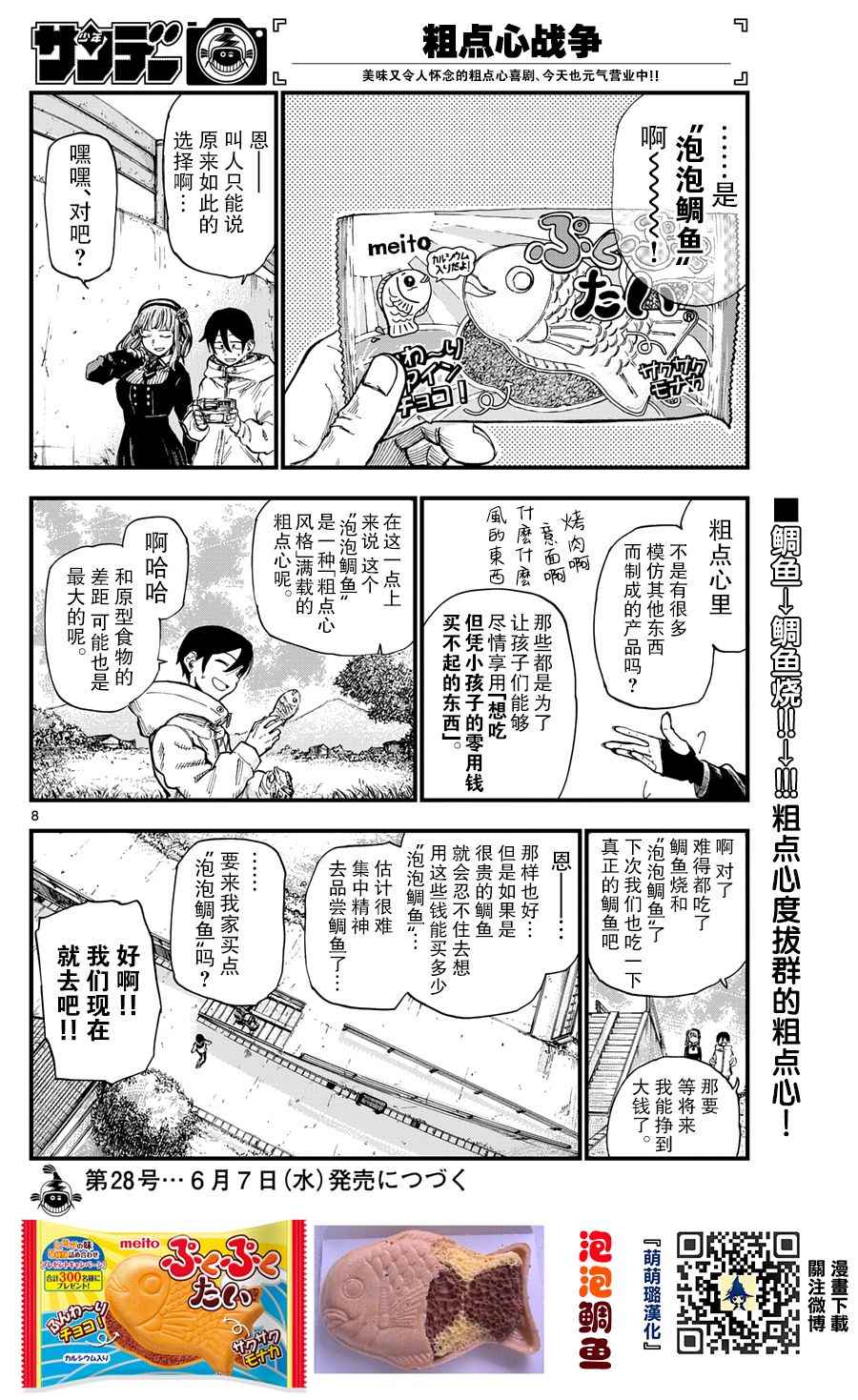 第 8 页