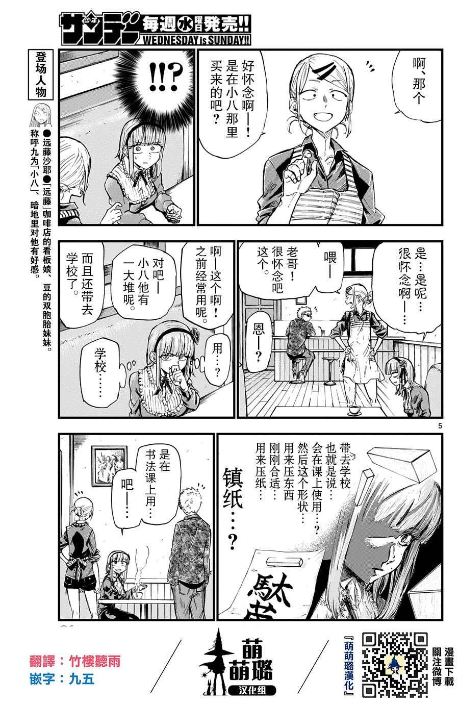 第 5 页