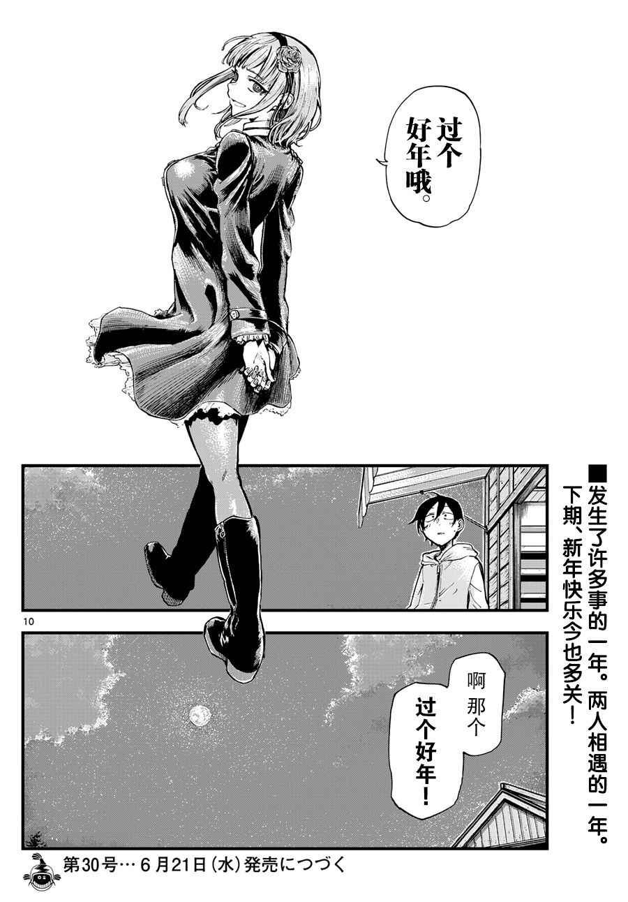 第 10 页