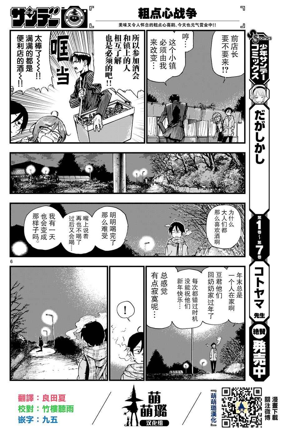 第 6 页