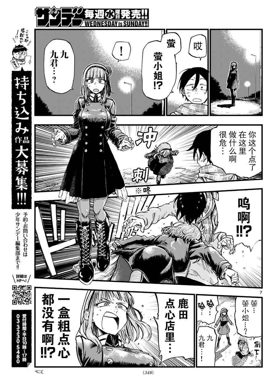 第 7 页