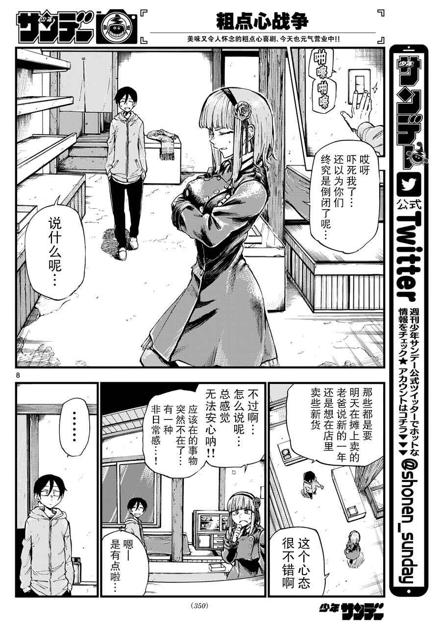 第 8 页