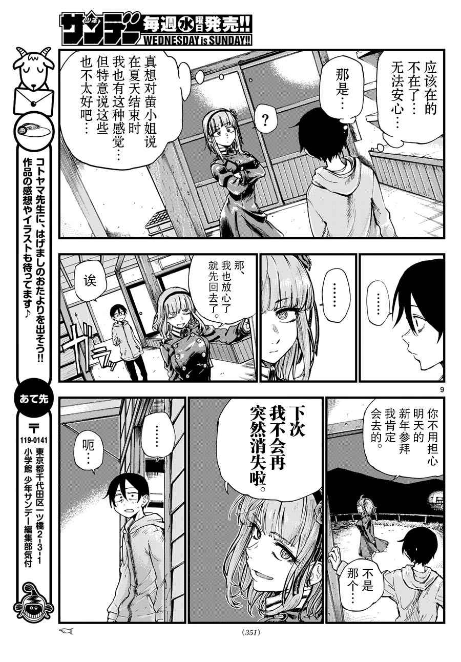第 9 页