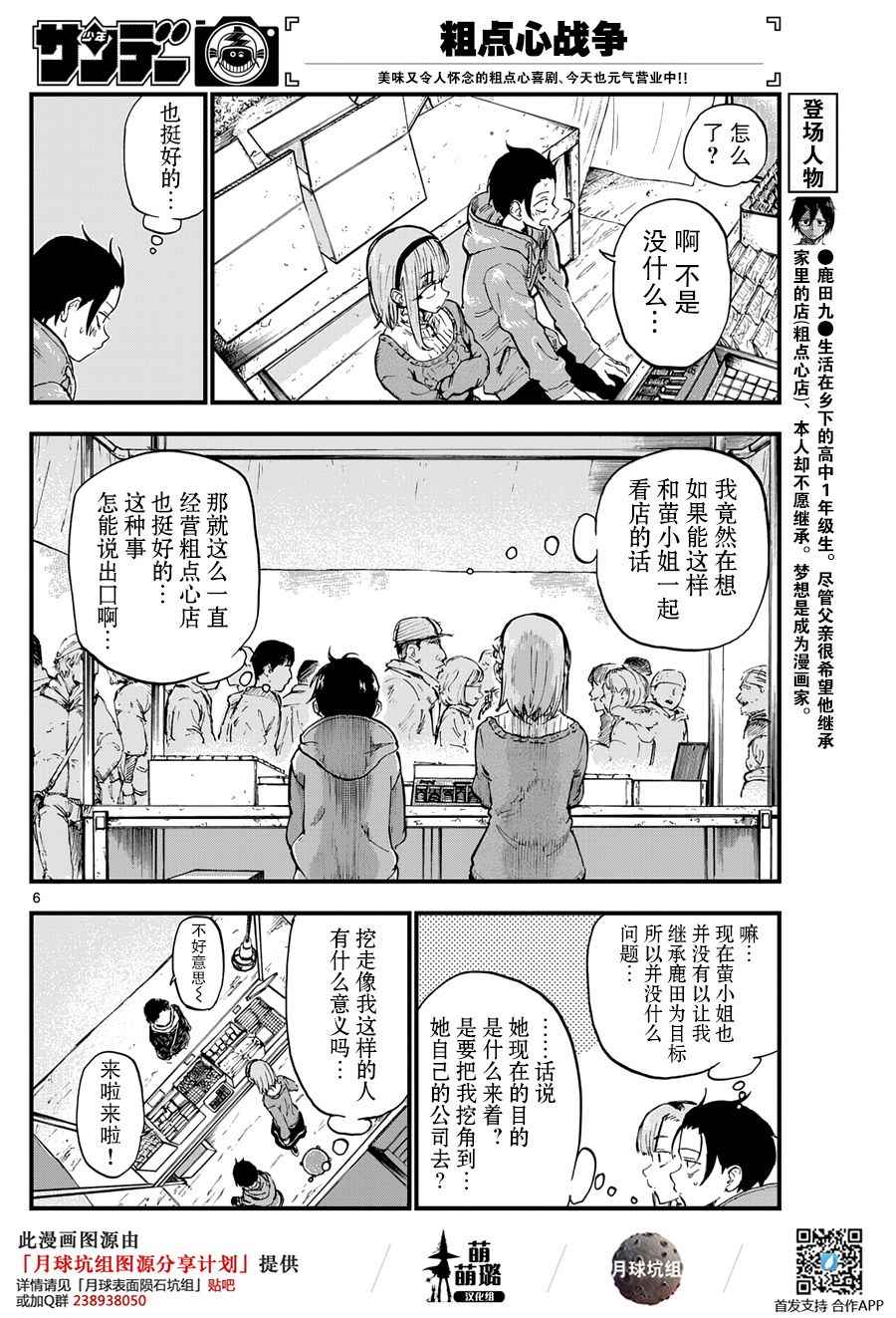 第 6 页