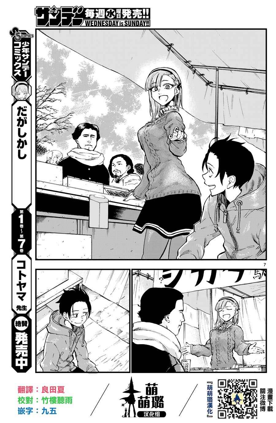 第 7 页