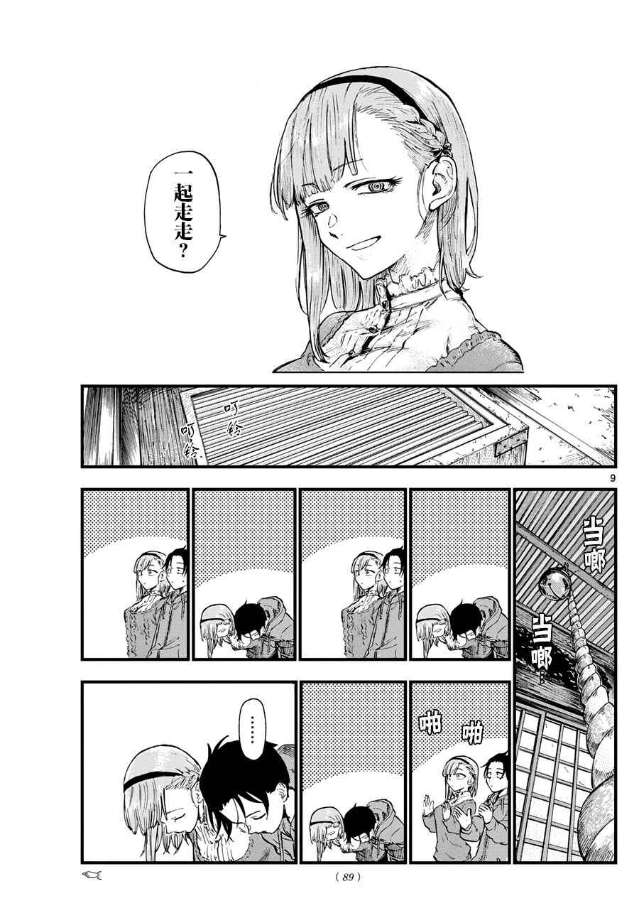 第 9 页