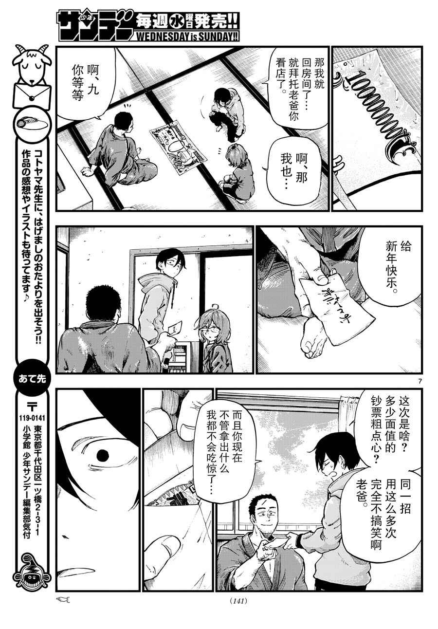 第 7 页