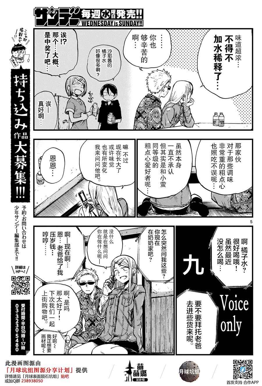 第 5 页