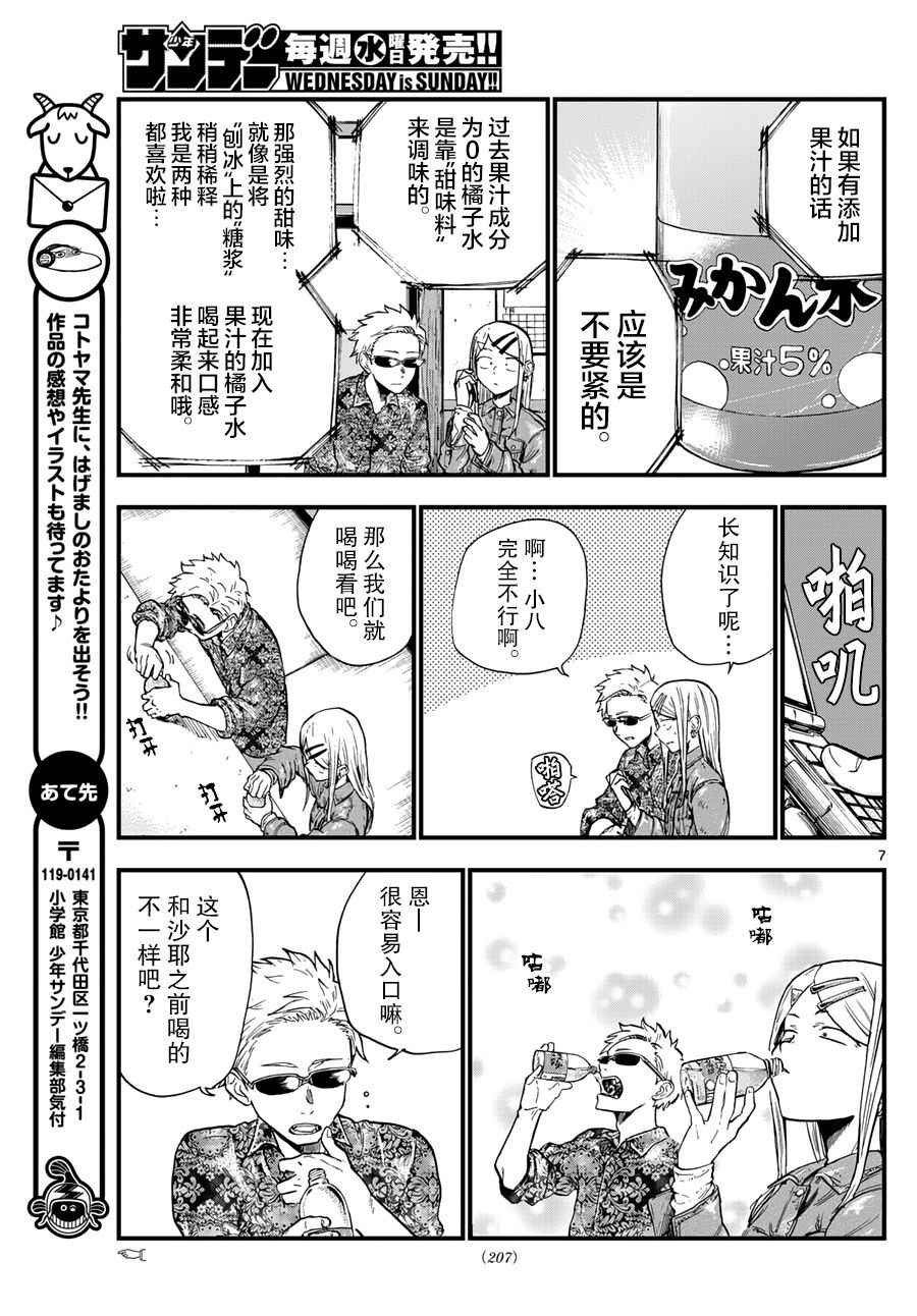 第 7 页