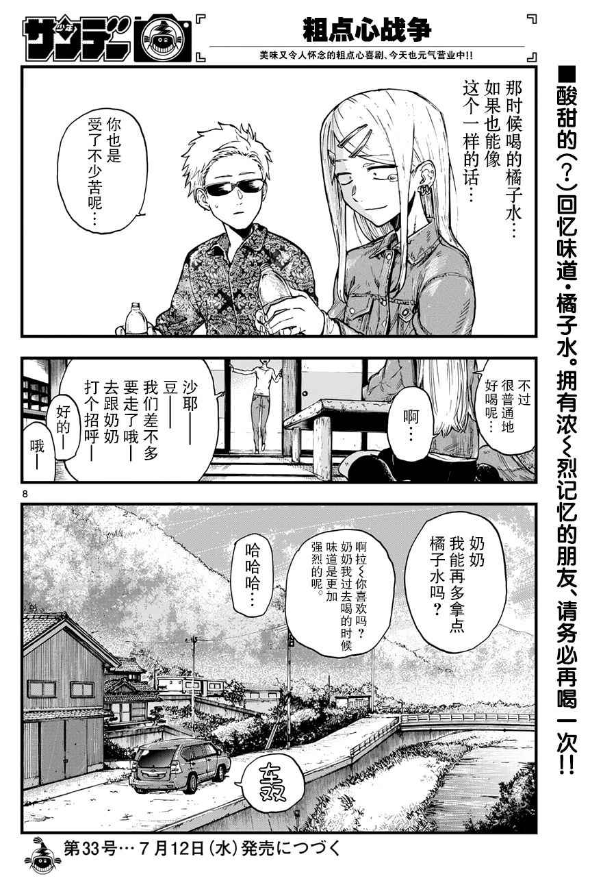 第 8 页