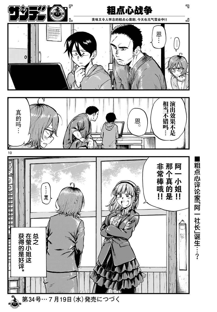 第 10 页