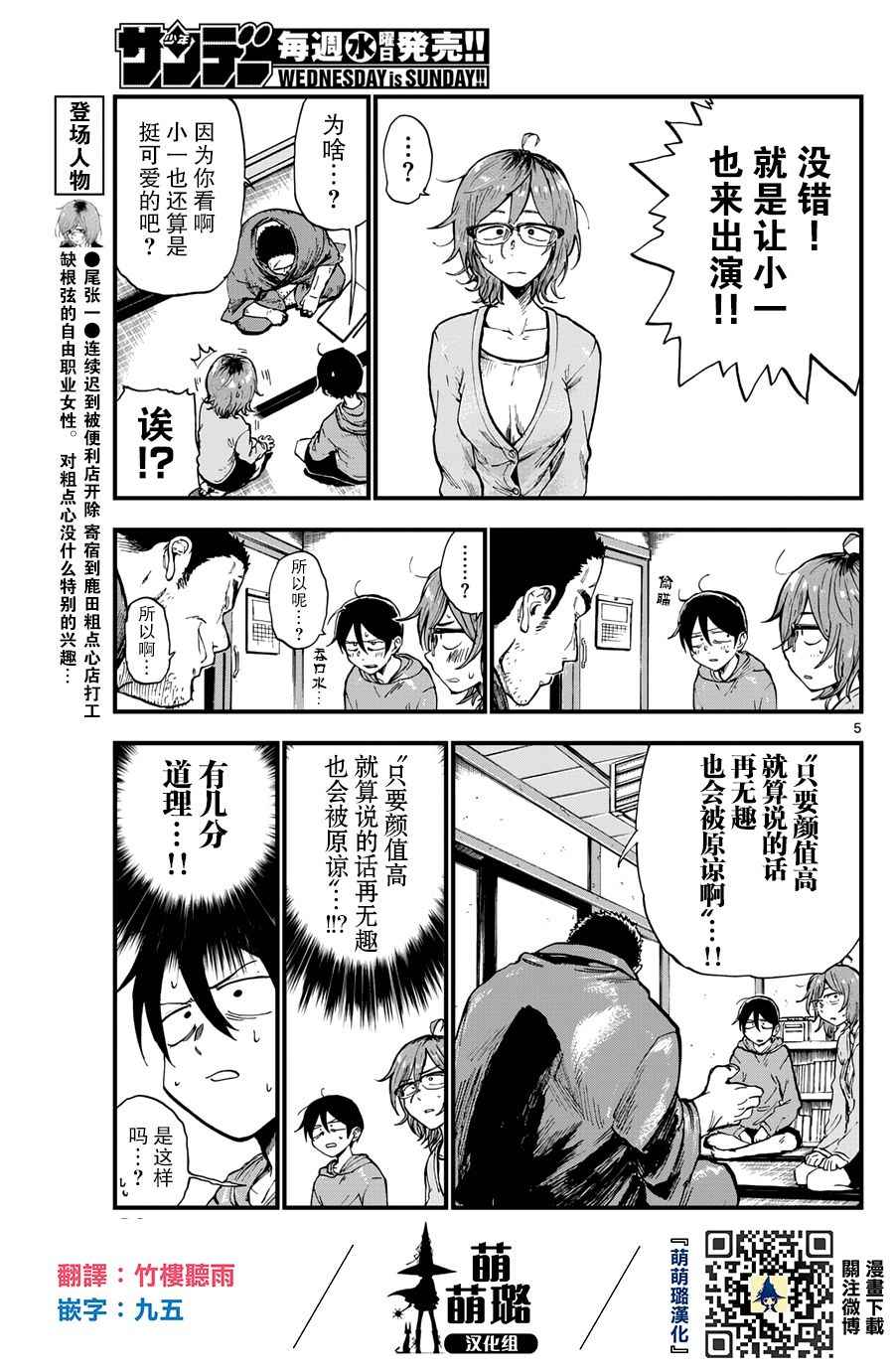 第 5 页