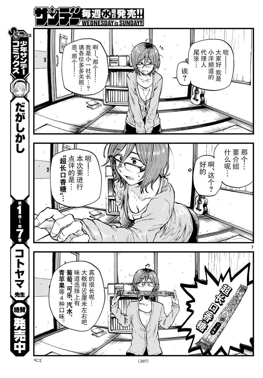 第 7 页