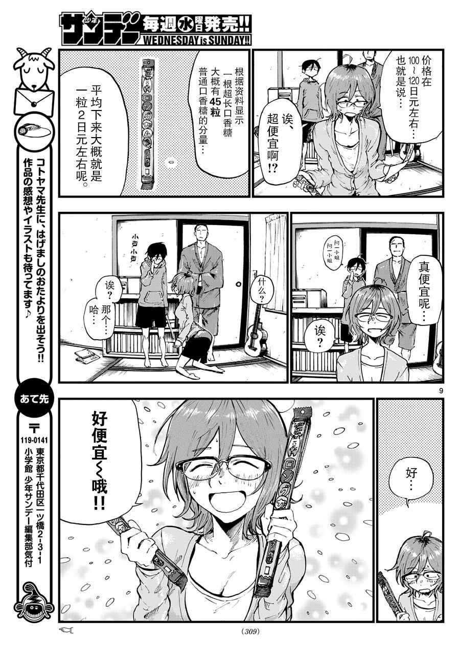 第 9 页