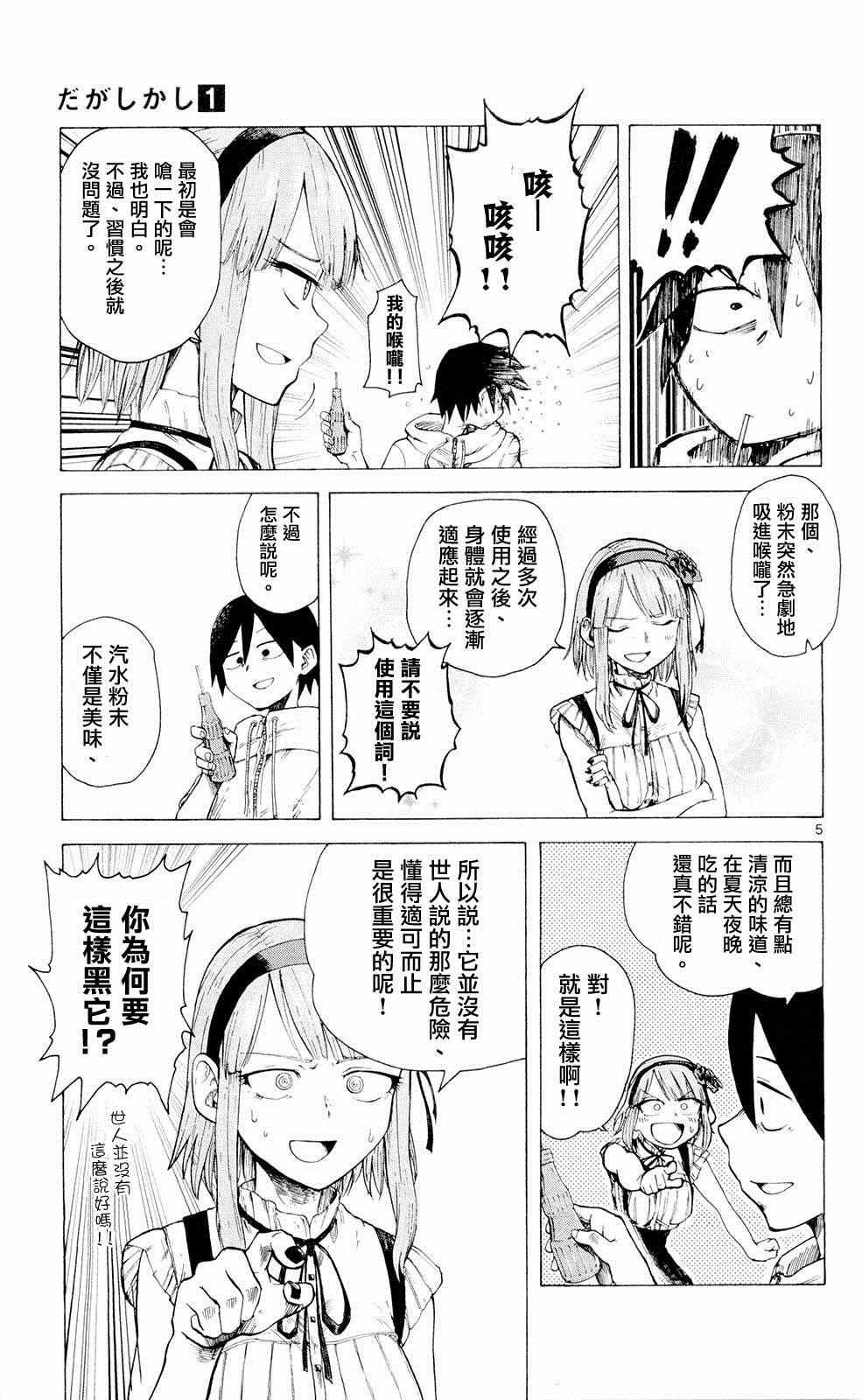 第 5 页