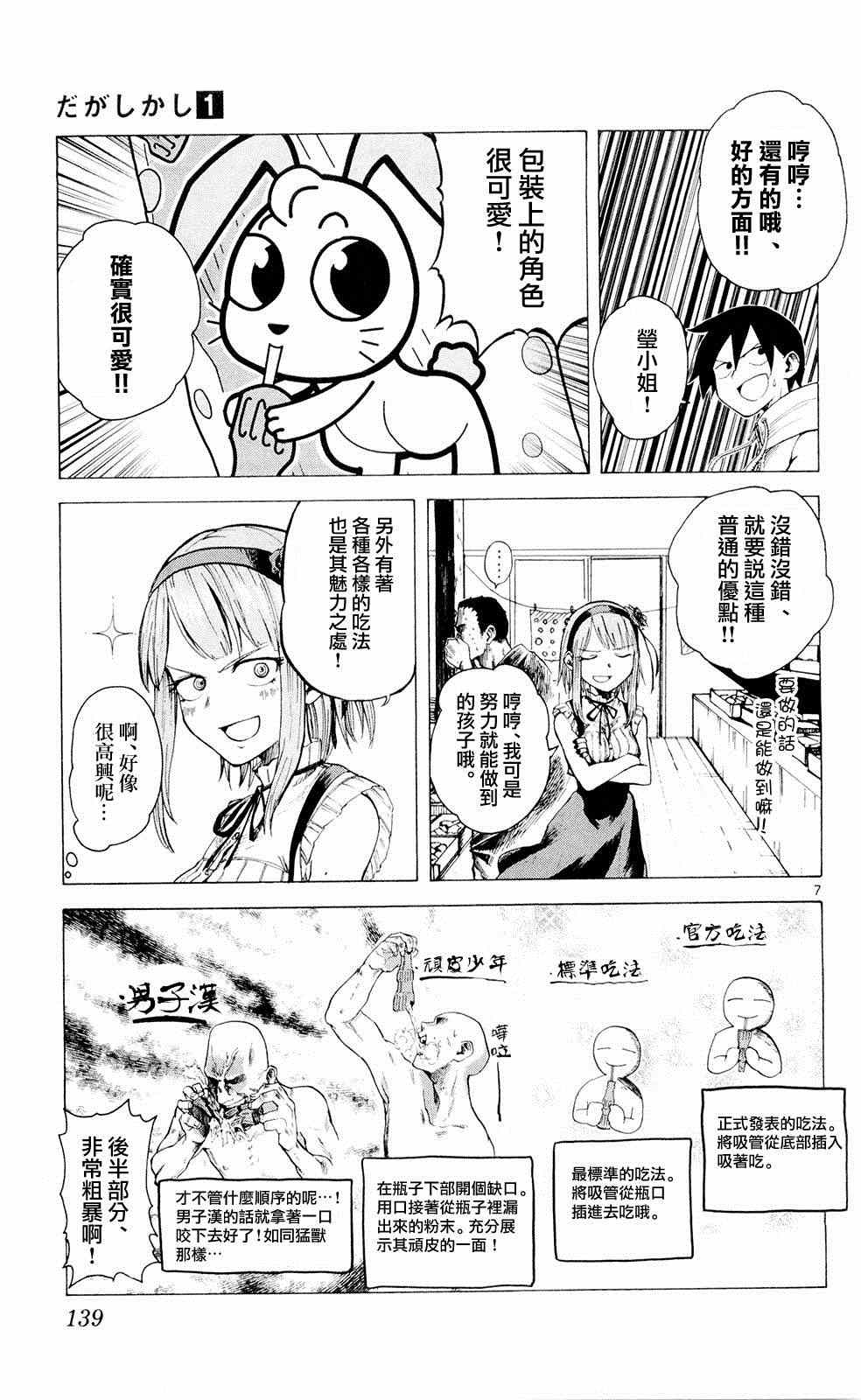 第 7 页