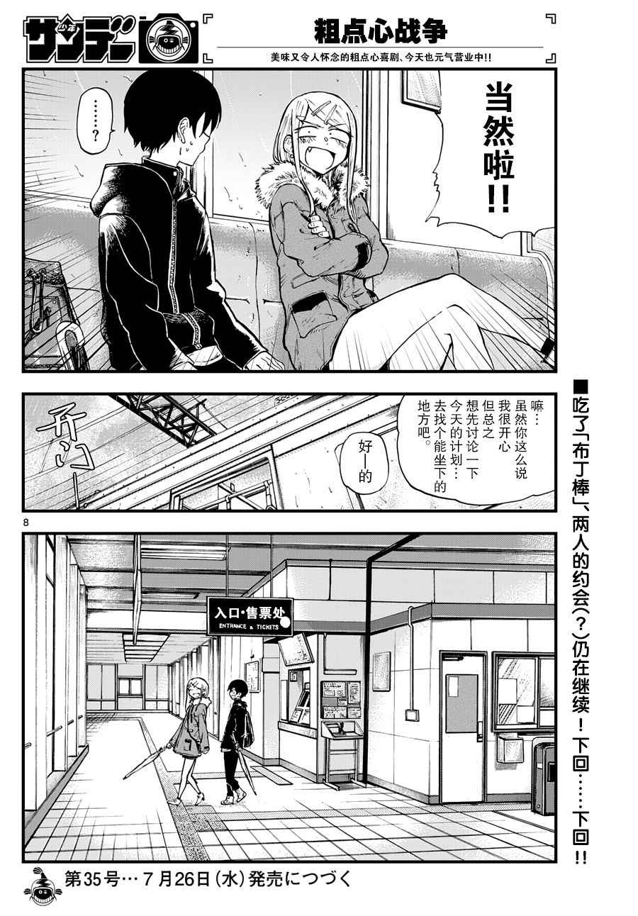 第 8 页