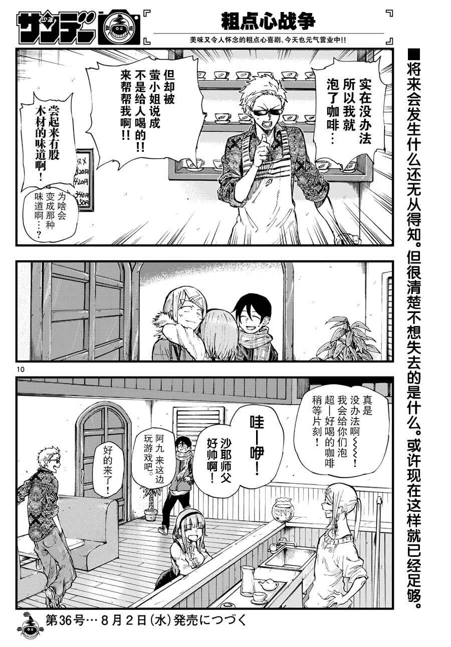 第 10 页