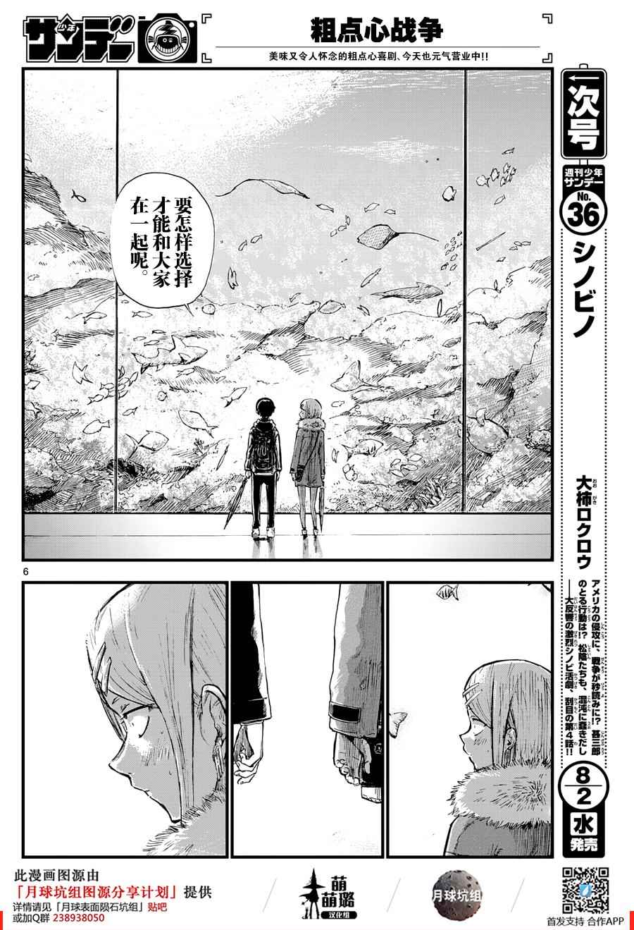 第 6 页