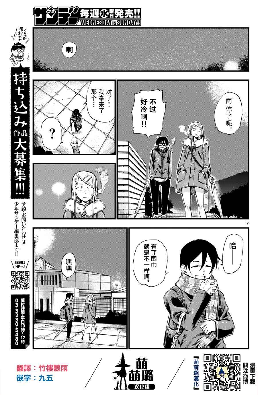 第 7 页