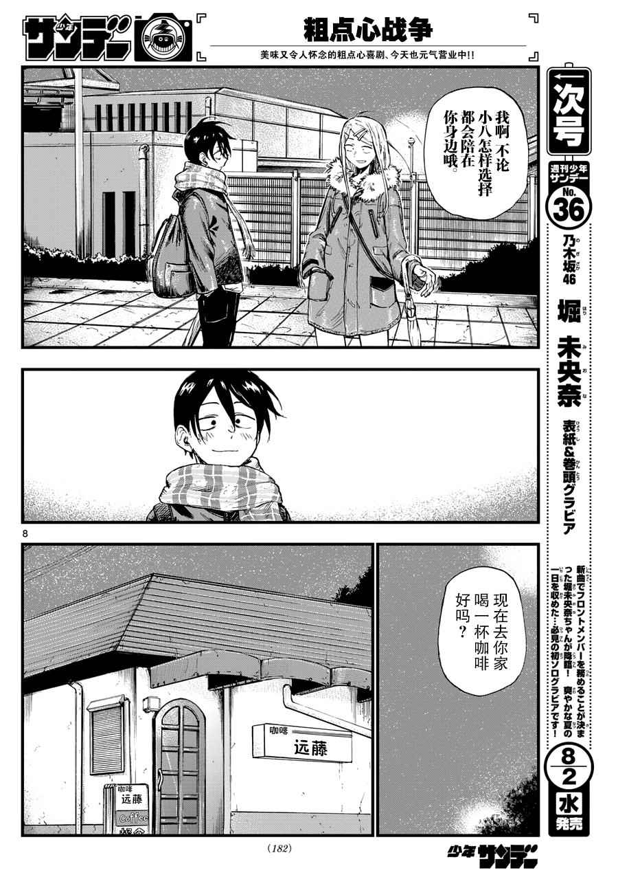 第 8 页