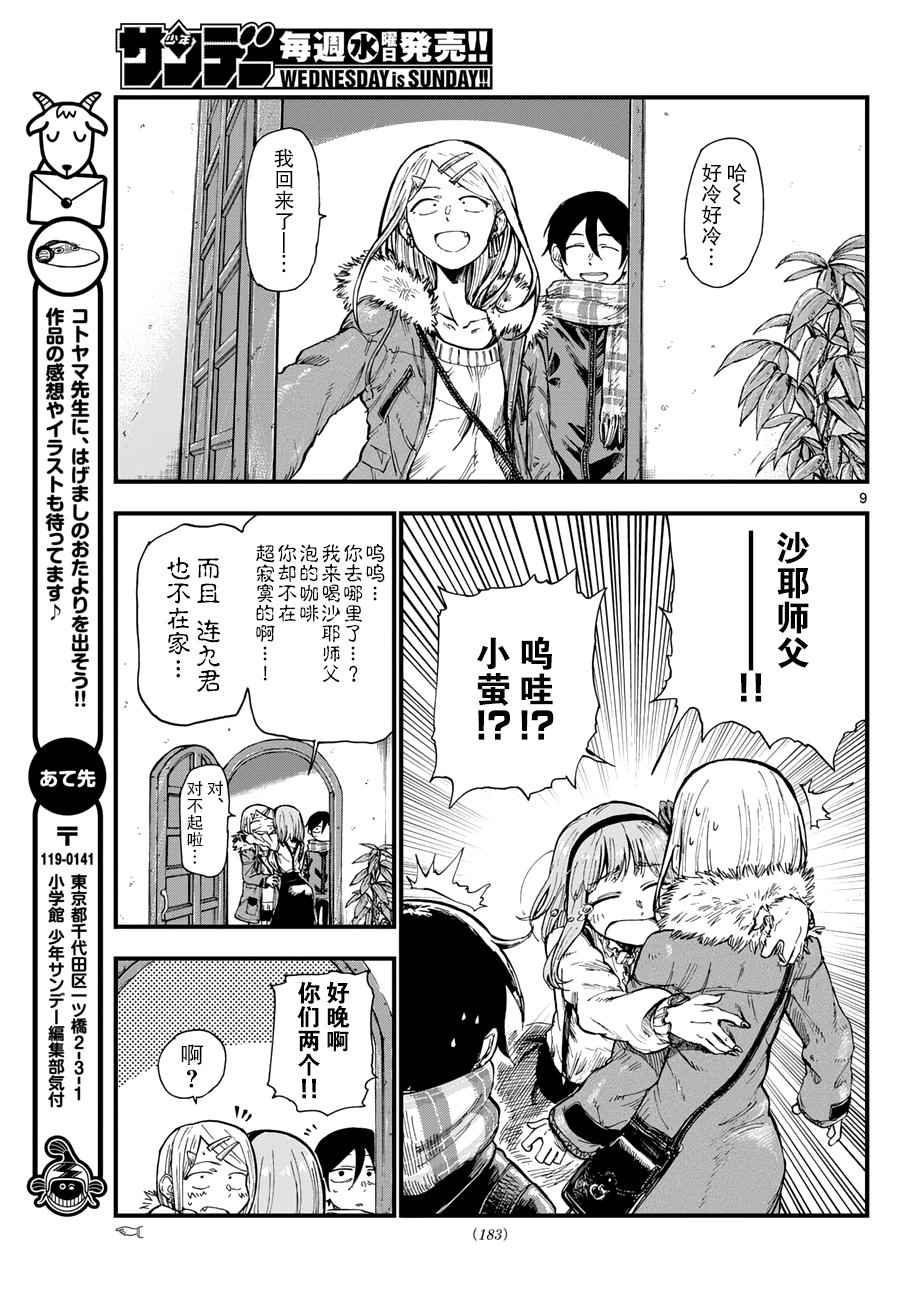 第 9 页