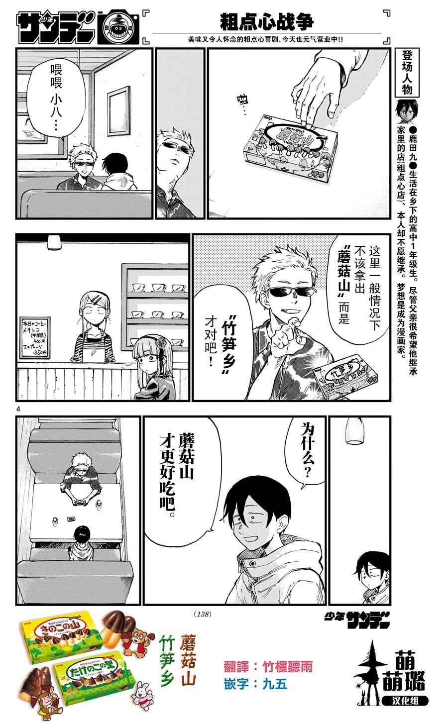 第 4 页