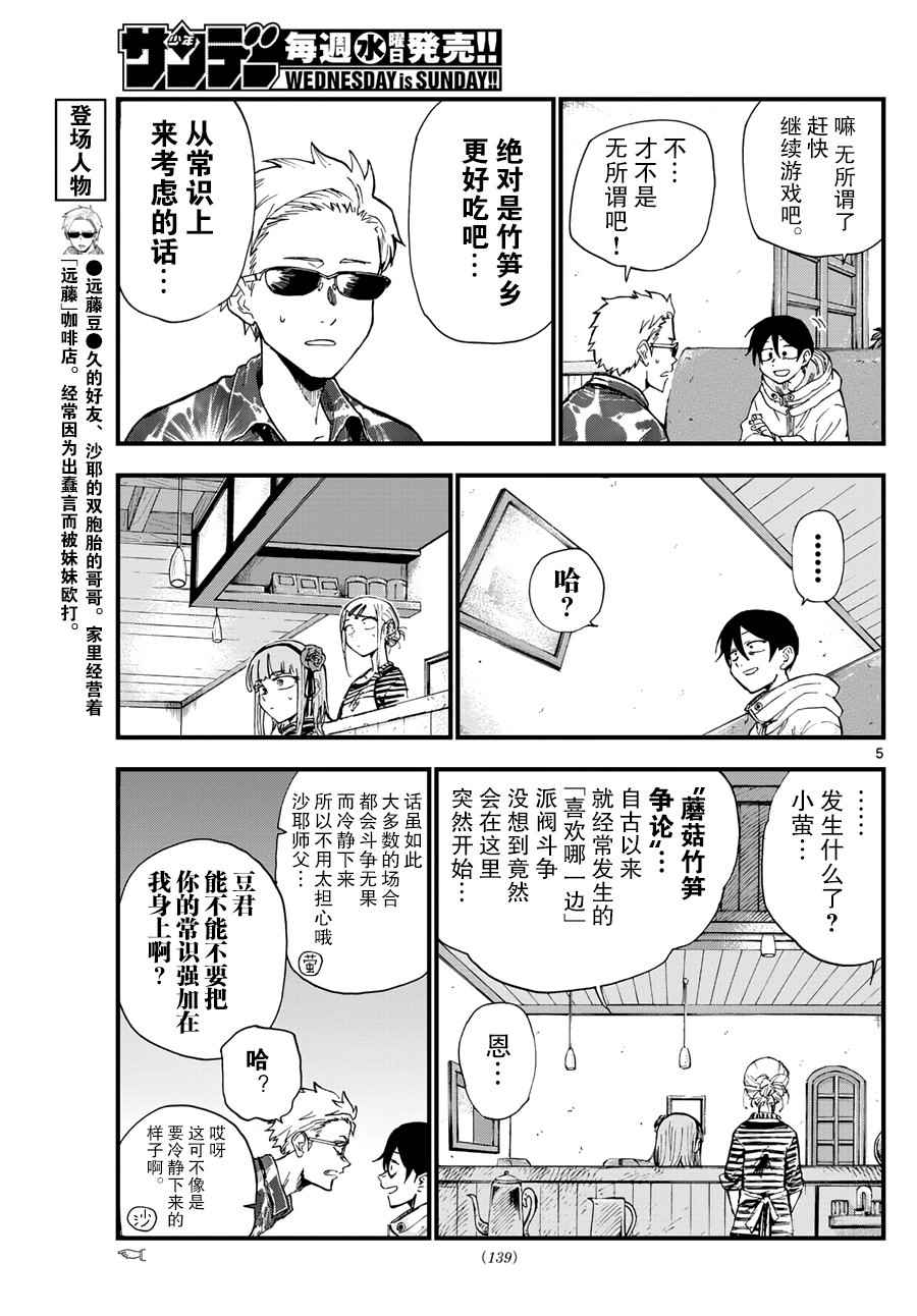 第 5 页