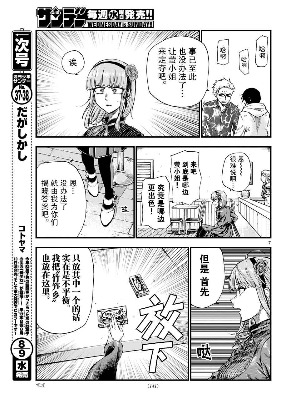 第 7 页