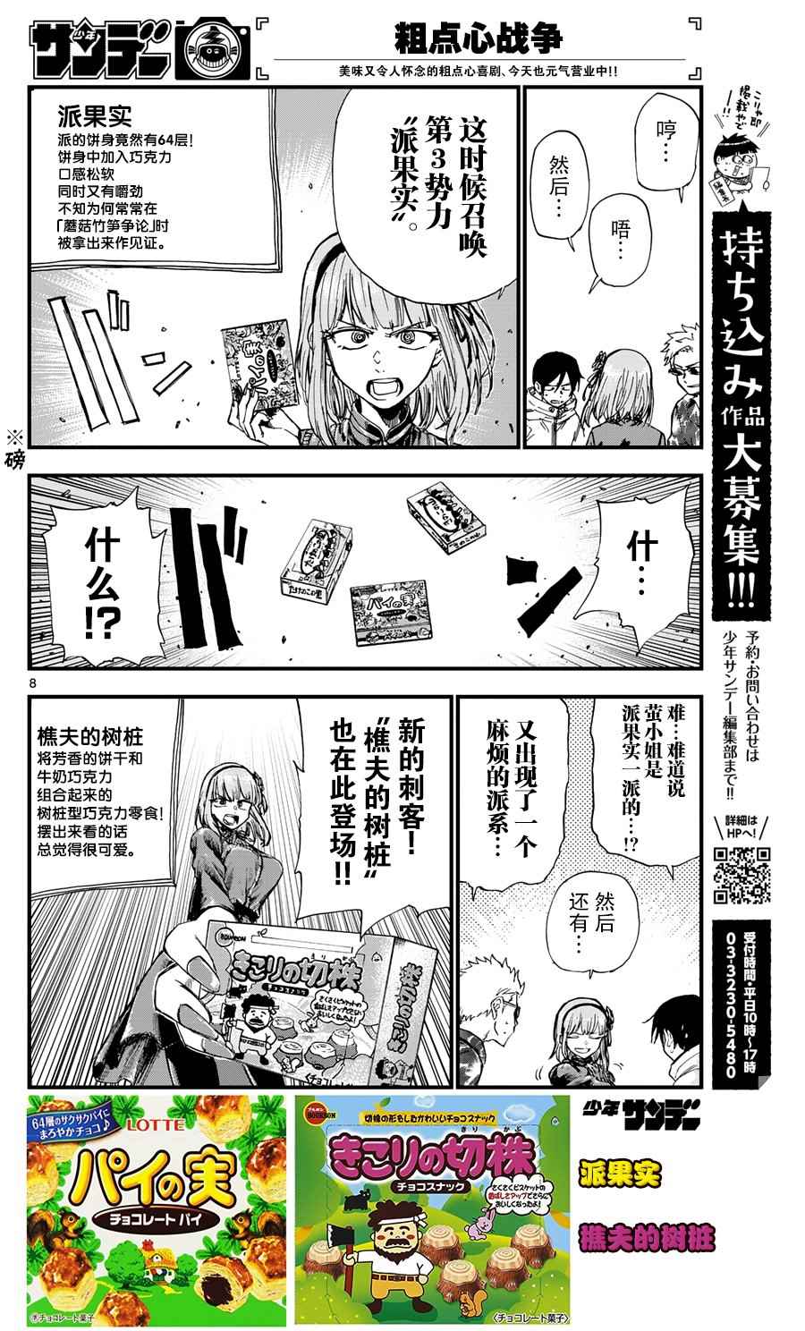 第 8 页