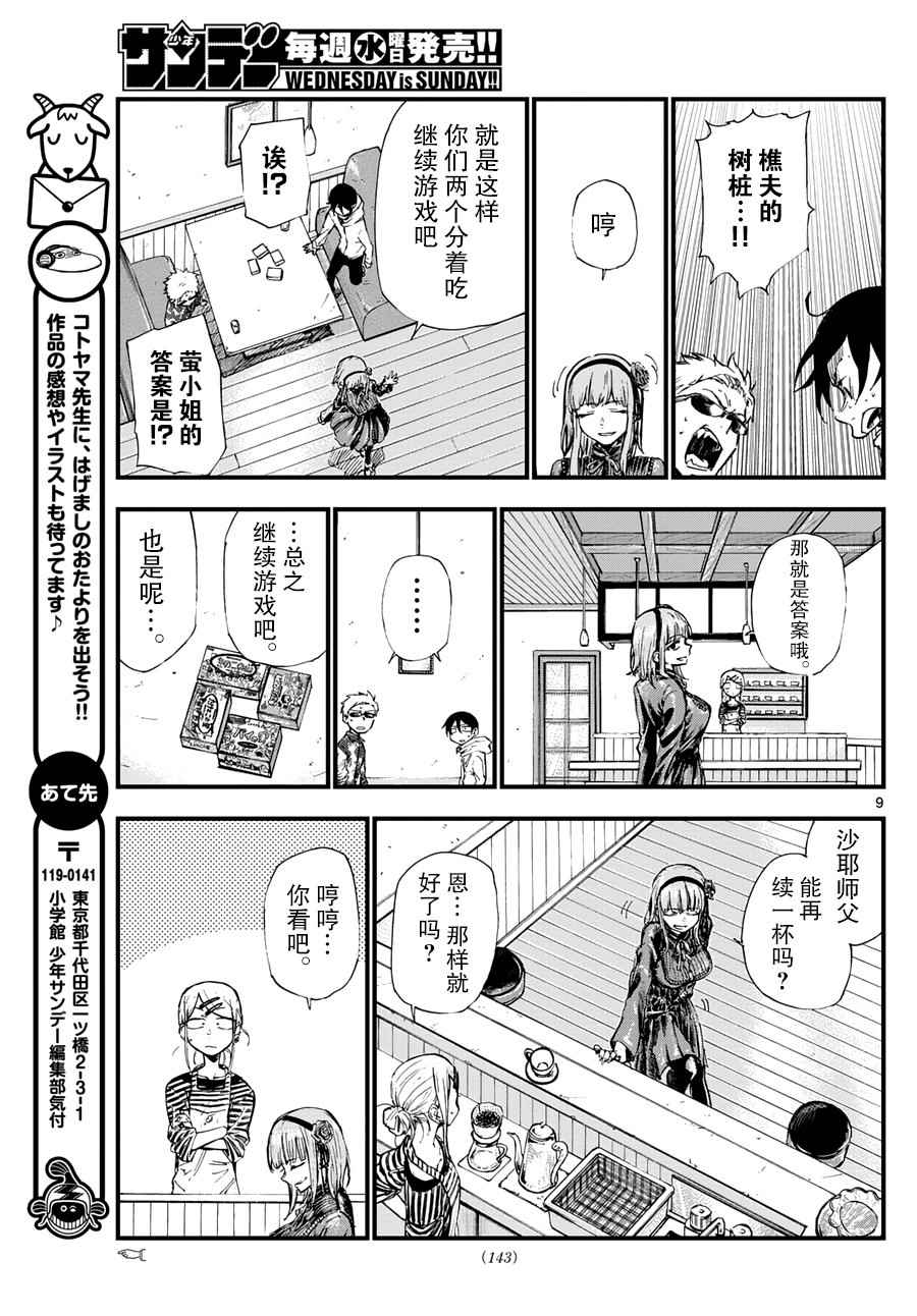 第 9 页