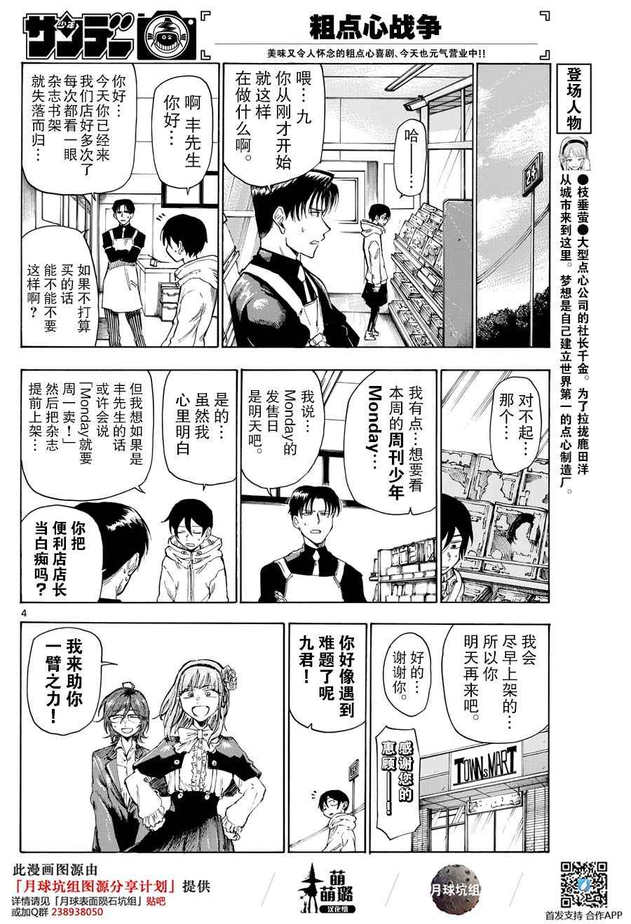 第 4 页