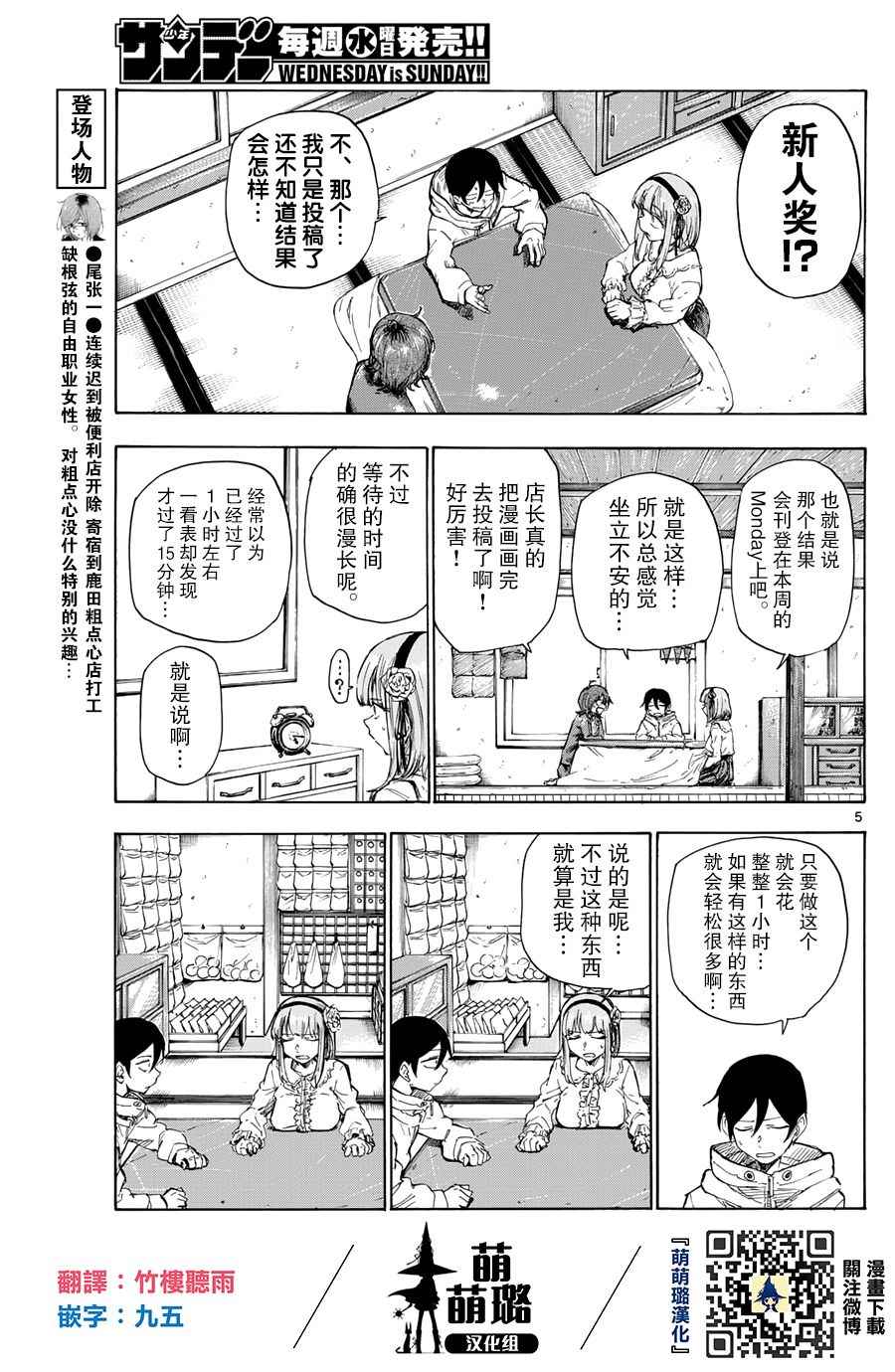 第 5 页