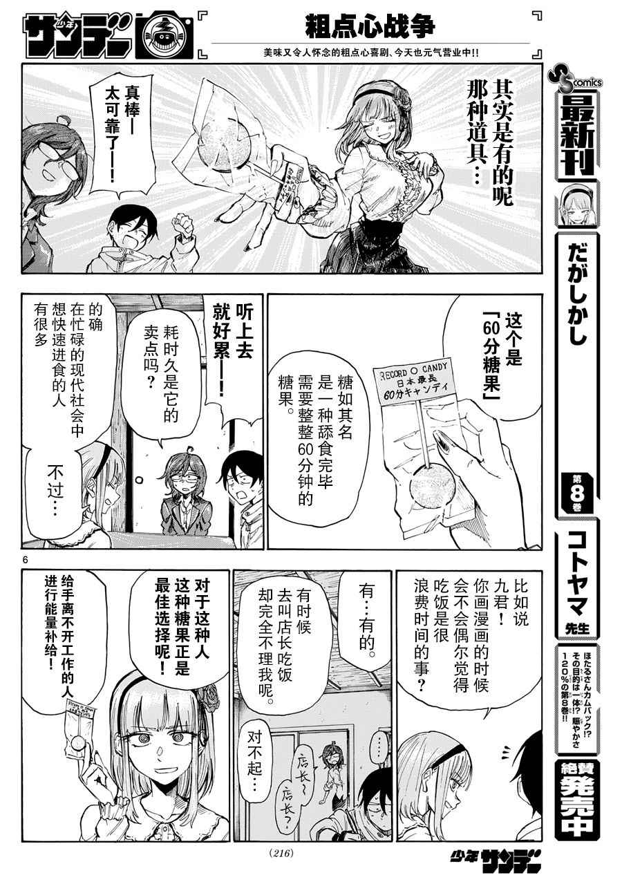 第 6 页