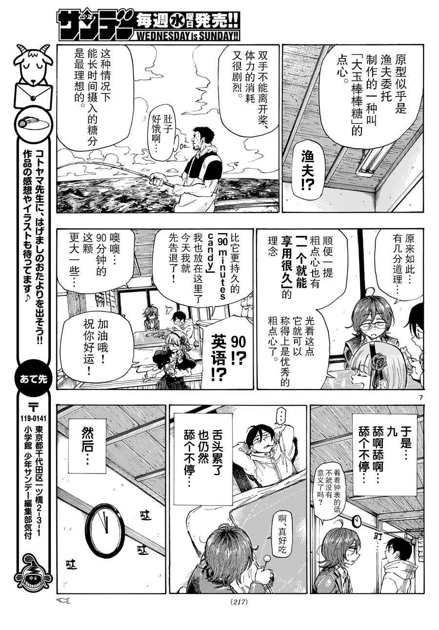 第 7 页