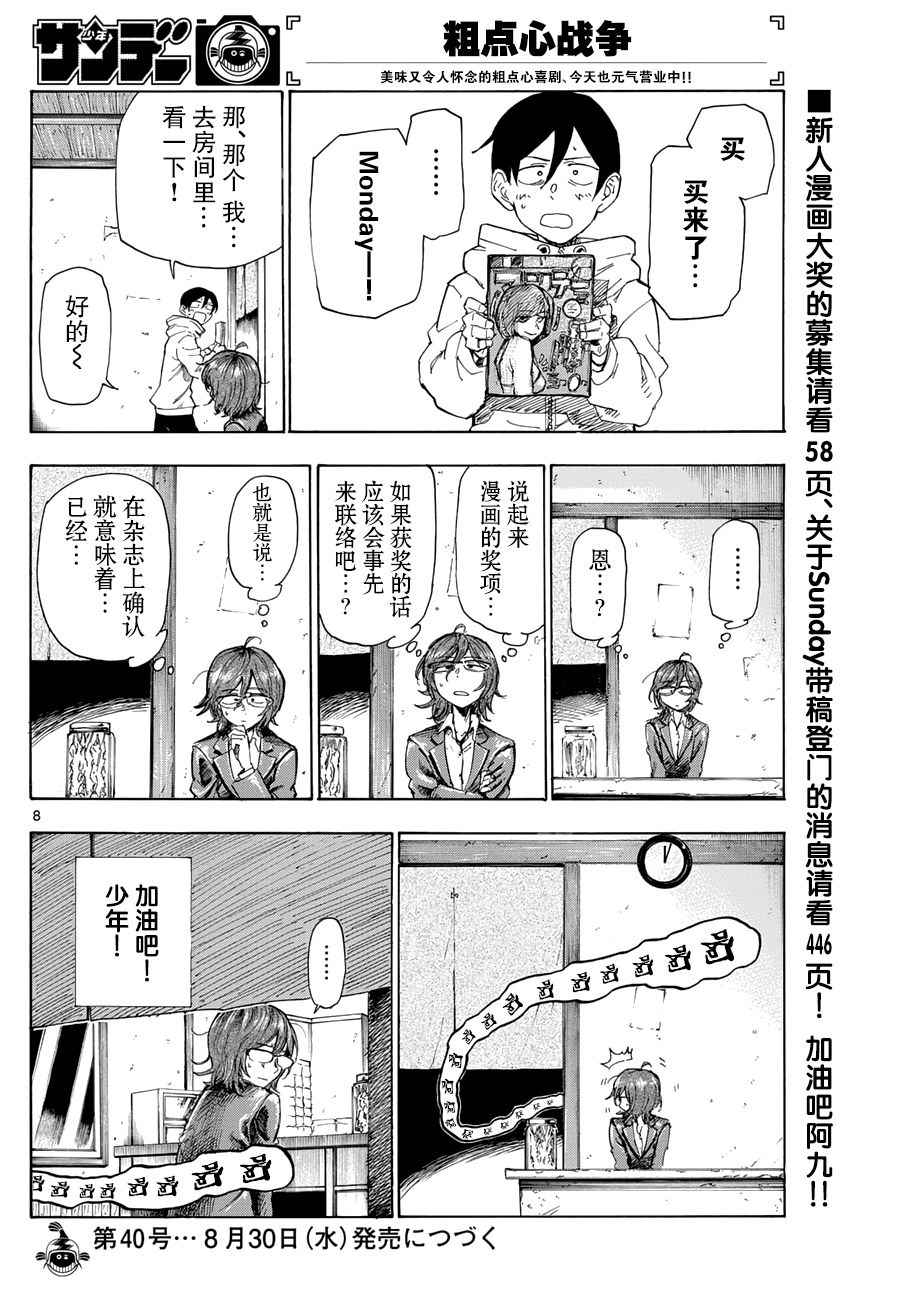 第 8 页
