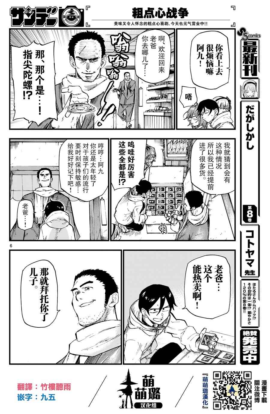 第 7 页