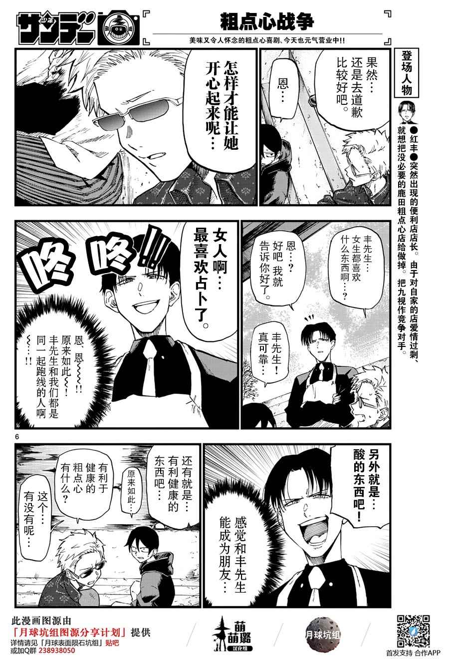 第 6 页