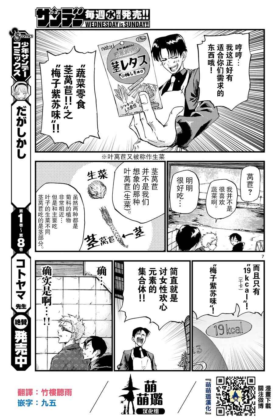 第 7 页