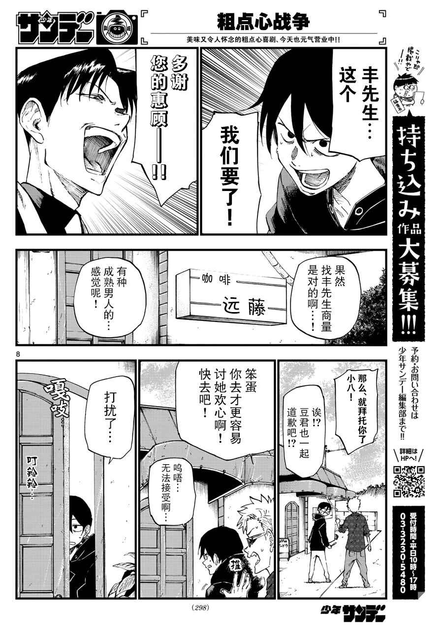 第 8 页
