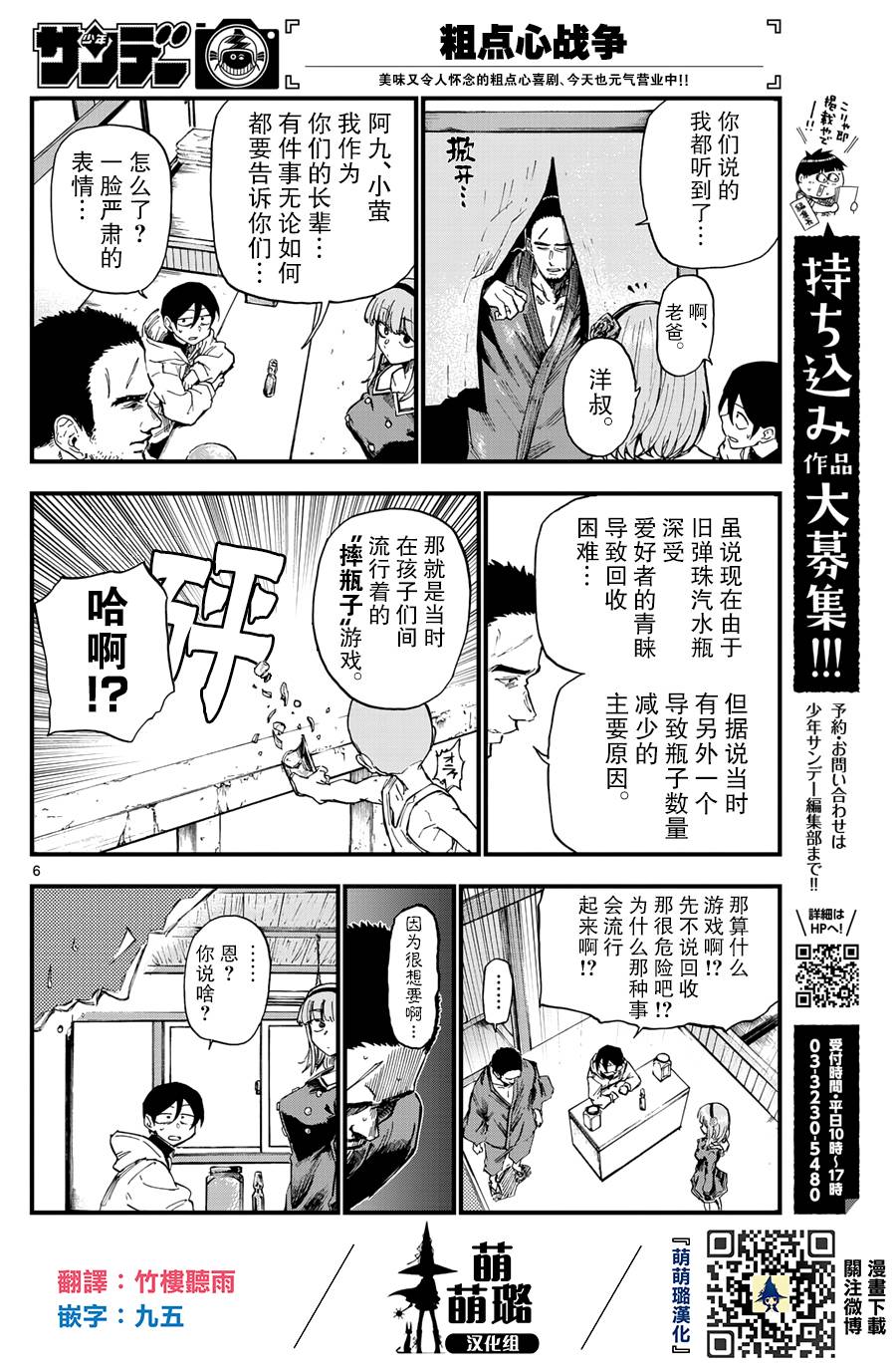 第 6 页