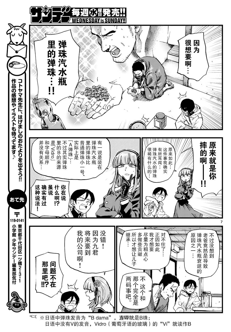 第 7 页