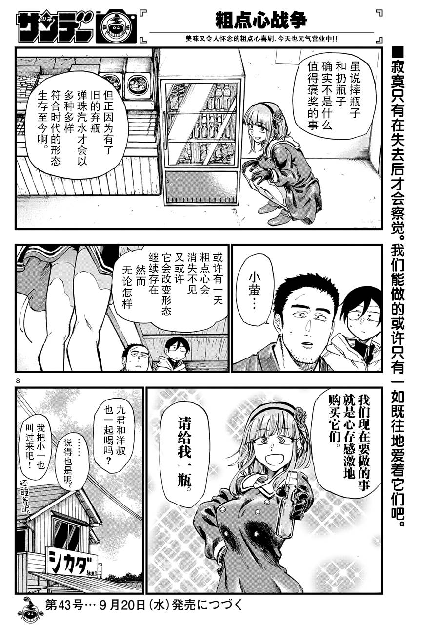 第 8 页