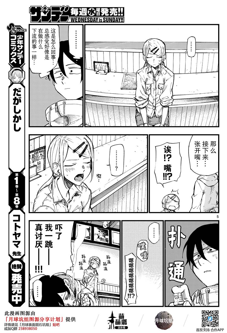第 5 页