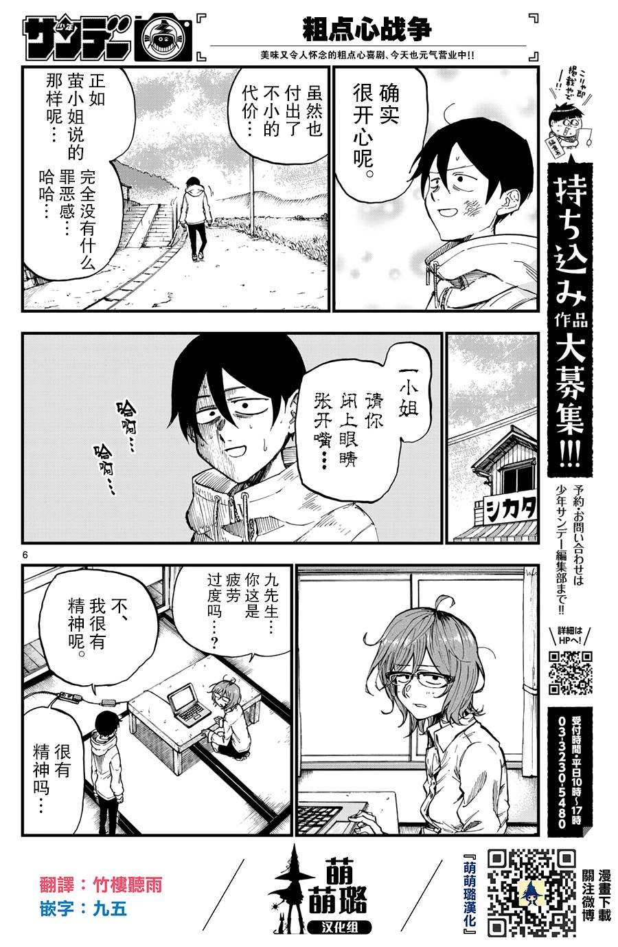 第 6 页