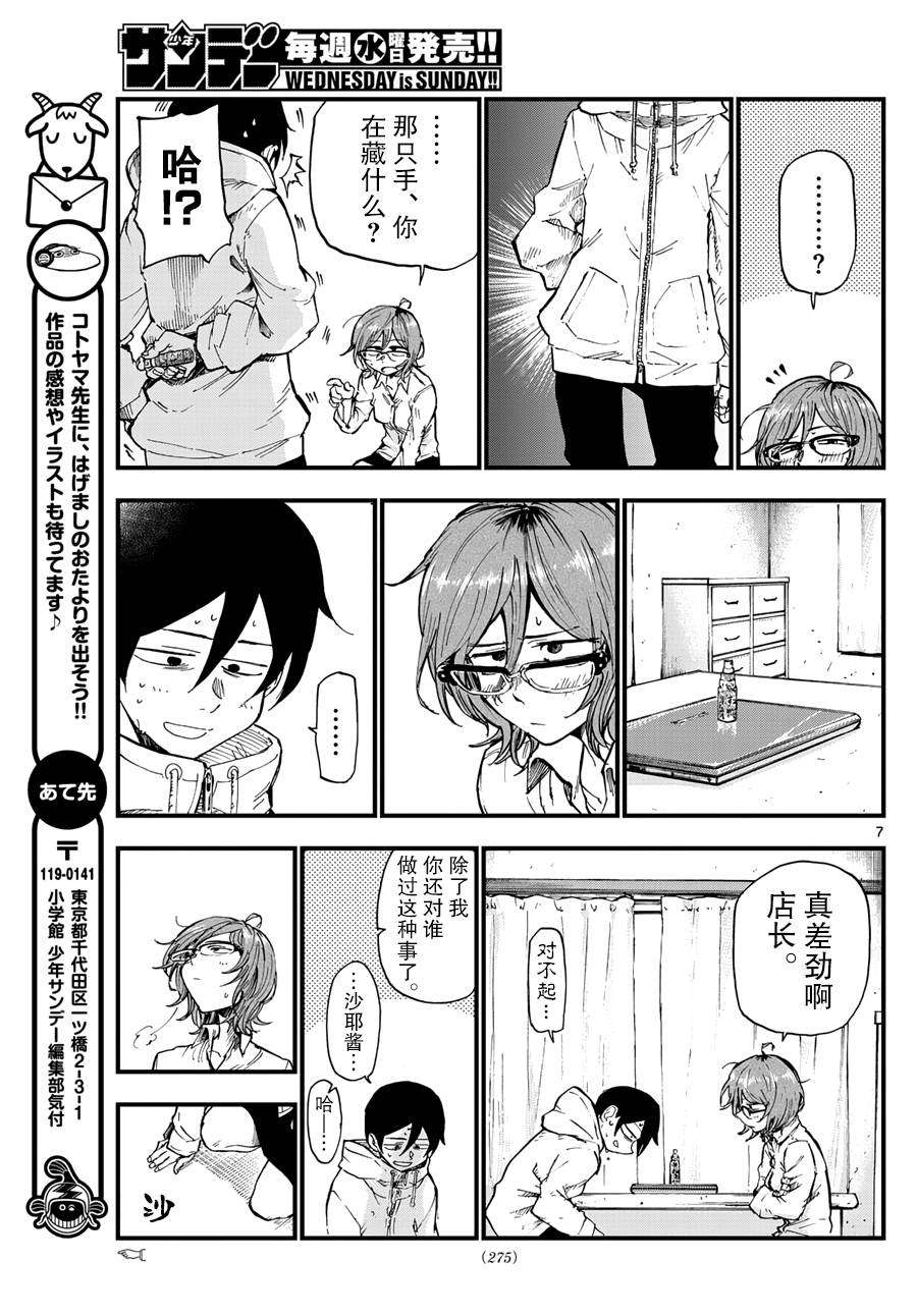 第 7 页