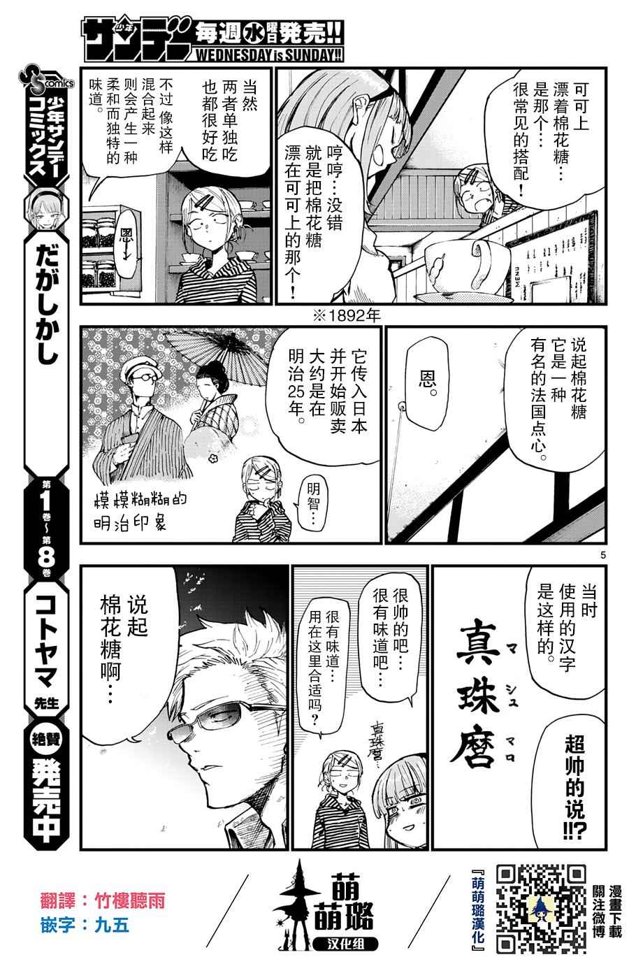 第 5 页